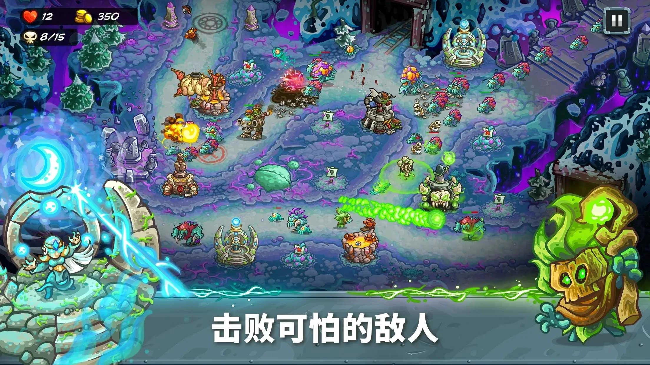 王国保卫战5联盟免费解锁版图2