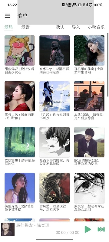 落雪音乐4