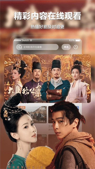 趣看影视正版图3