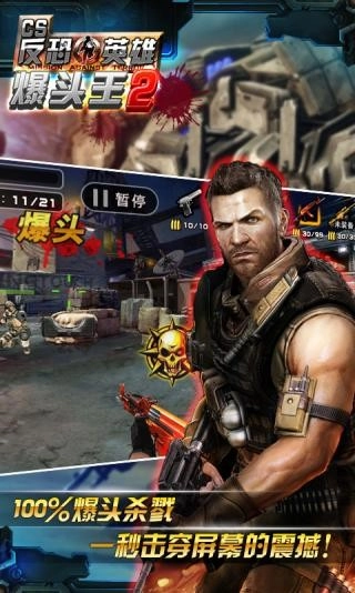 cs爆头王2最新版(2)