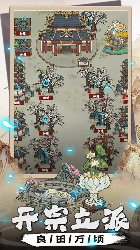 我是掌门游戏(5)