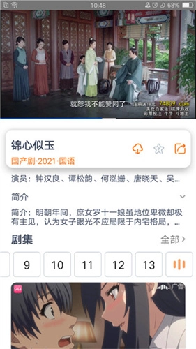 红尘影院最新版图4