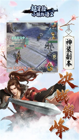 超冒险小镇物语2菜单版(3)