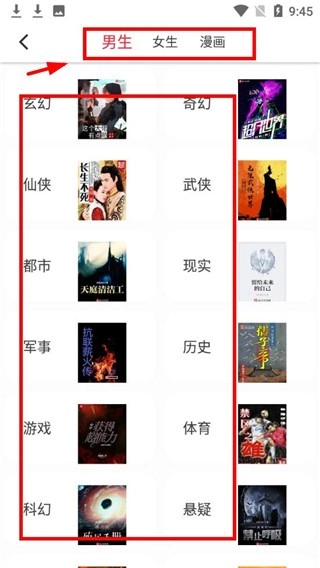 追書大師軟件下載