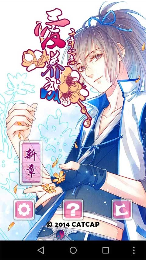 爱养成2最新版(1)