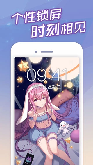 傲娇壁纸手机版图5