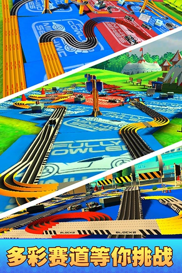 口袋四驱车截图2