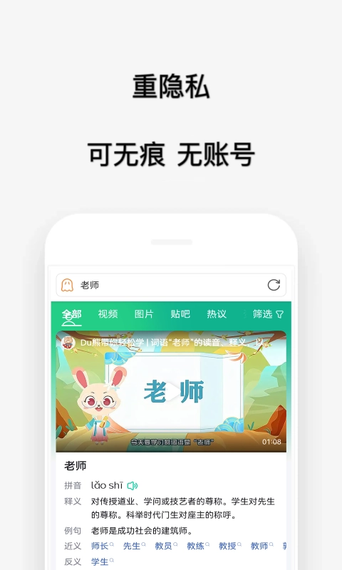 喵喵浏览器图4