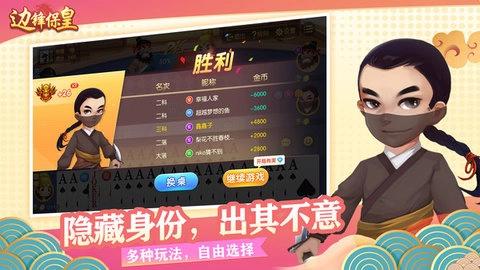 边锋保皇图5