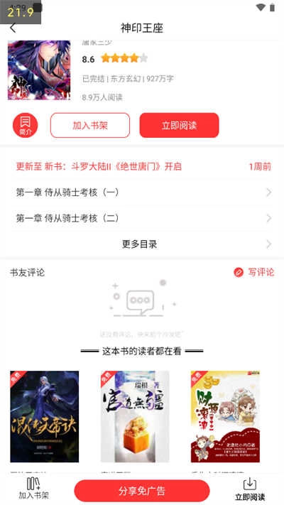 笔书阁图2