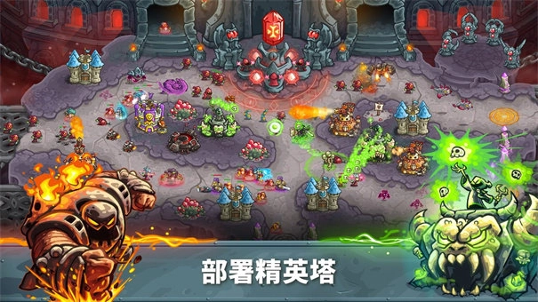 王国保卫战5免费解锁版(2)