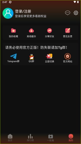 剧喵影视最新版图2