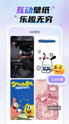 魔法妙妙壁纸图3