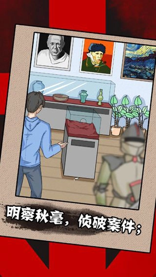一分钟破案游戏图4