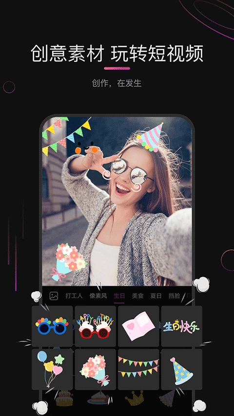 花瓣剪辑免费图3