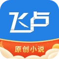 飞卢小说最新版