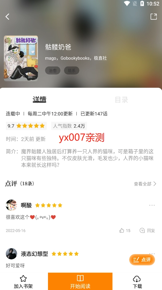 漫天星最新版图1