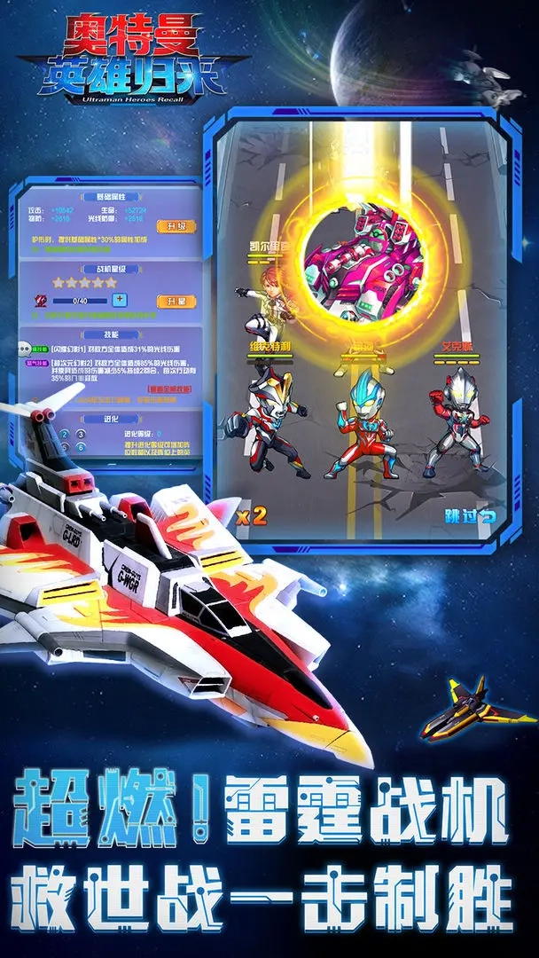 奥特曼英雄归来最新版(3)