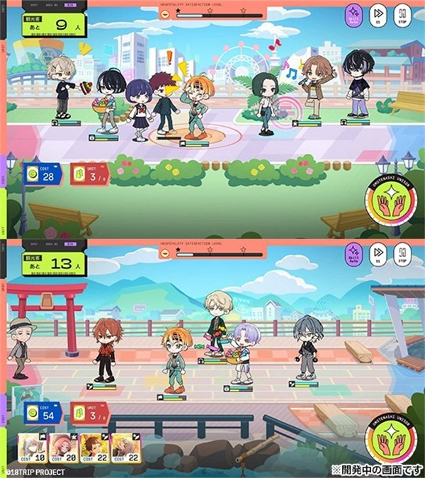 18TRIP免费版下载