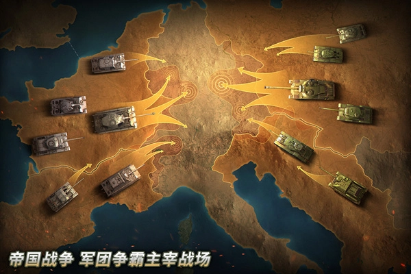 坦克争锋最新版