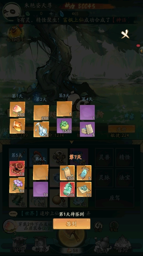 寻道大千2026最新版截图2