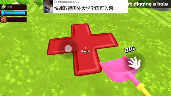 掘地求财手机版免费下载