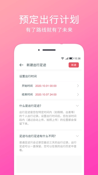 定位水印相机图1