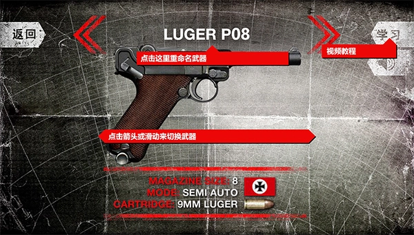 真实武器模拟2正版(1)