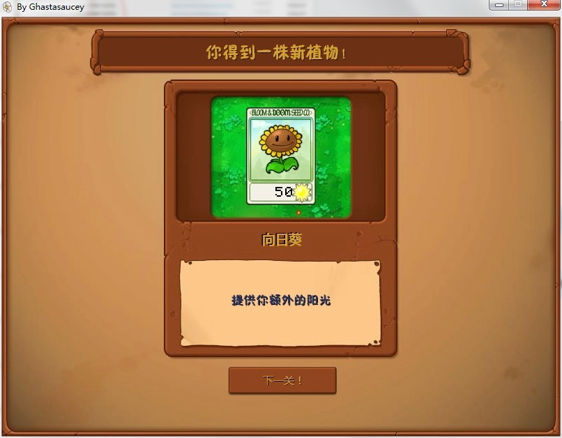 植物大战僵尸ghtr版