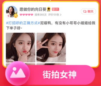 猎游陪玩免费下载