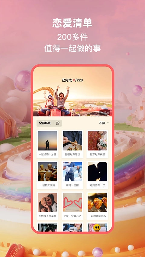小恩爱免费版图4
