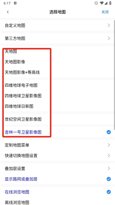 奥维互动地图手机版安装下载