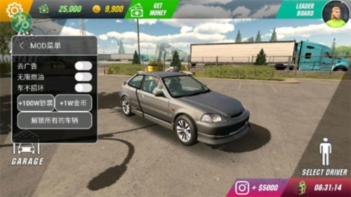 手动挡停车场2026最新版截图1