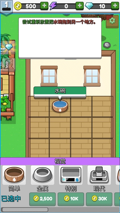 云养宠物中文版(2)