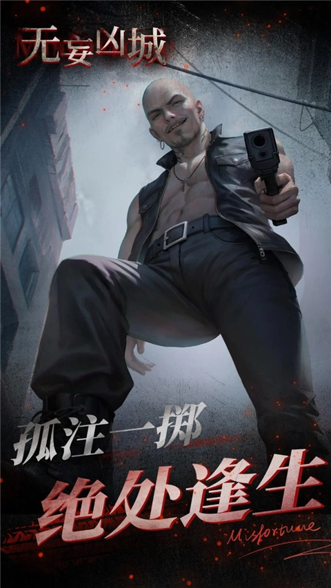 无妄凶城(6)