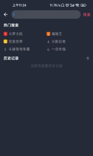 樱花动漫正版免费1