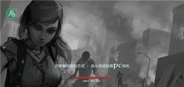 职业僵尸猎手中文版