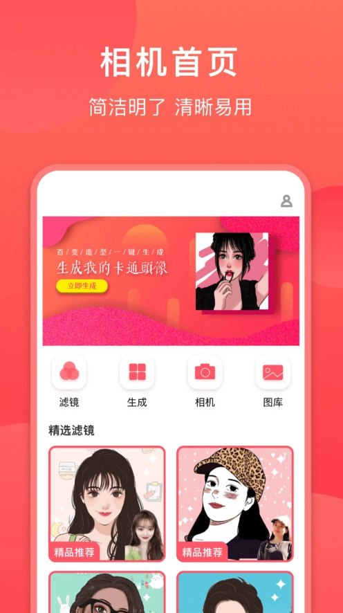 轻盈相机截图3