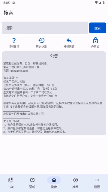 繁花漫畫正版