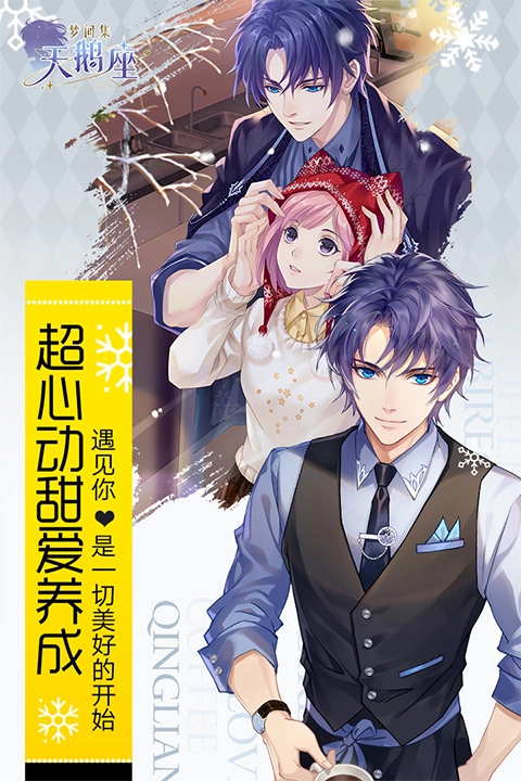 梦间集天鹅座(2)