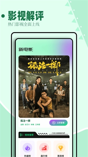 海鸥影评免费版图3