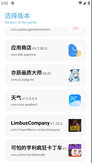 亦辰畫質助手