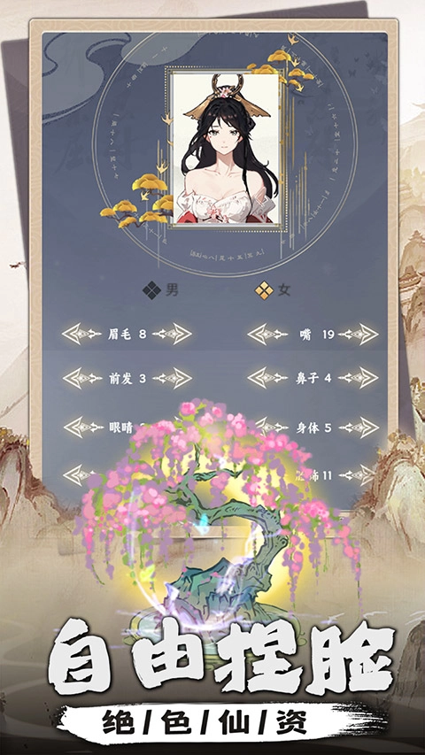 我是掌门游戏(3)