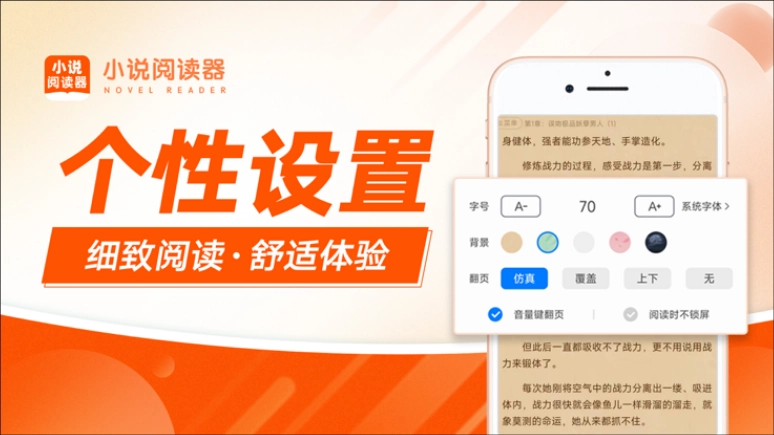 番薯小说安卓直装版图1