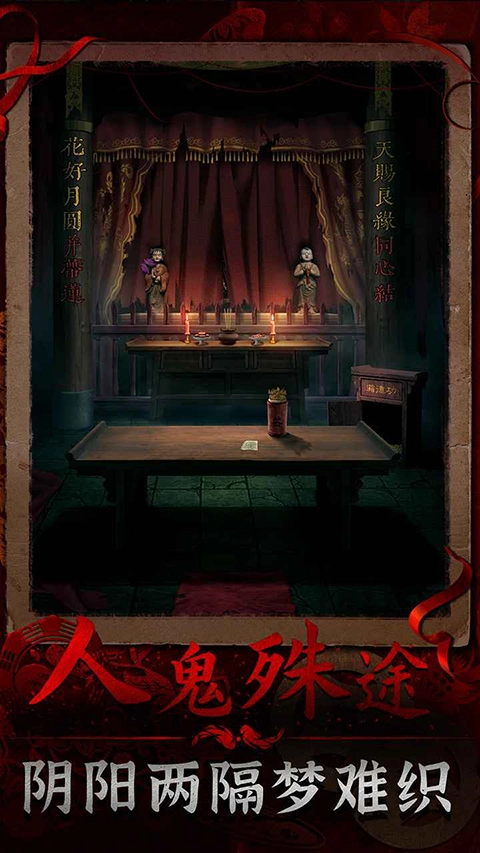 阴阳锅3阴缘牵游戏(5)