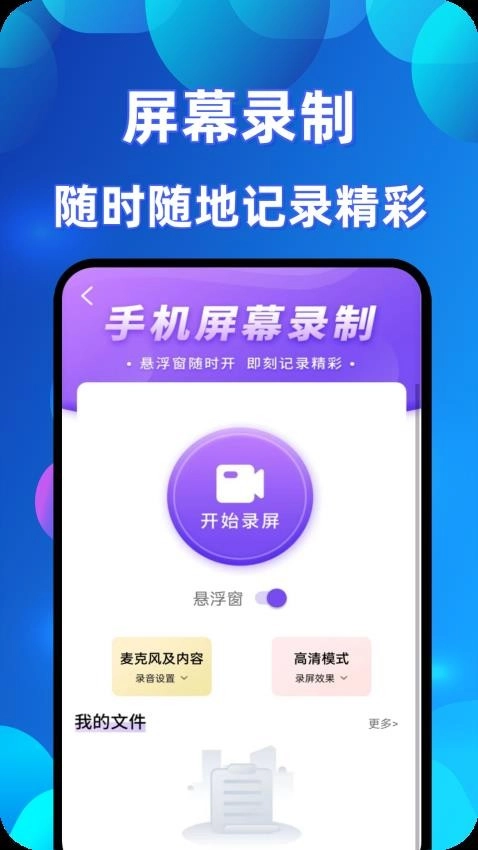 万能连点器图1