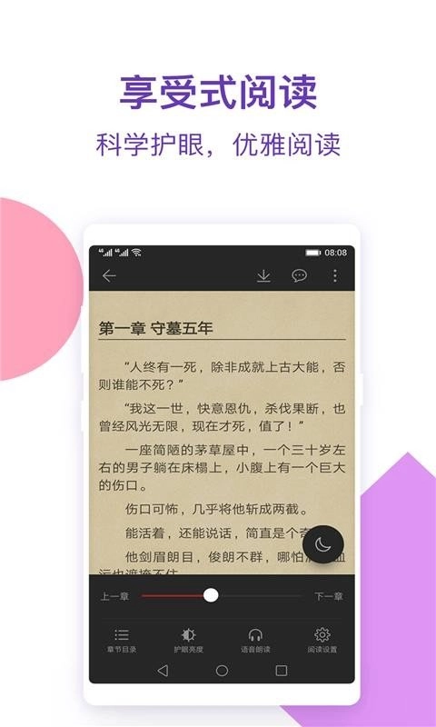 西瓜小说手机版图1
