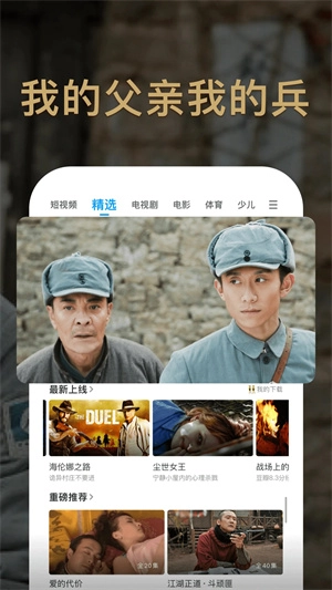 PP视频免费版图4