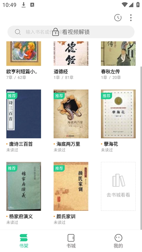 追書大師截圖2