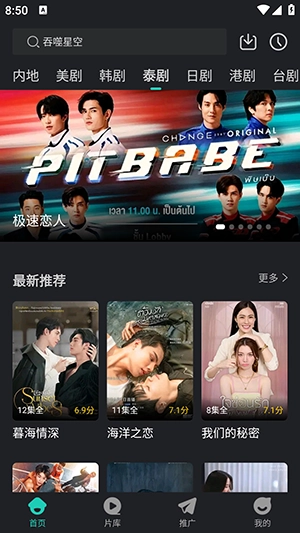 蓝兔影评软件图4